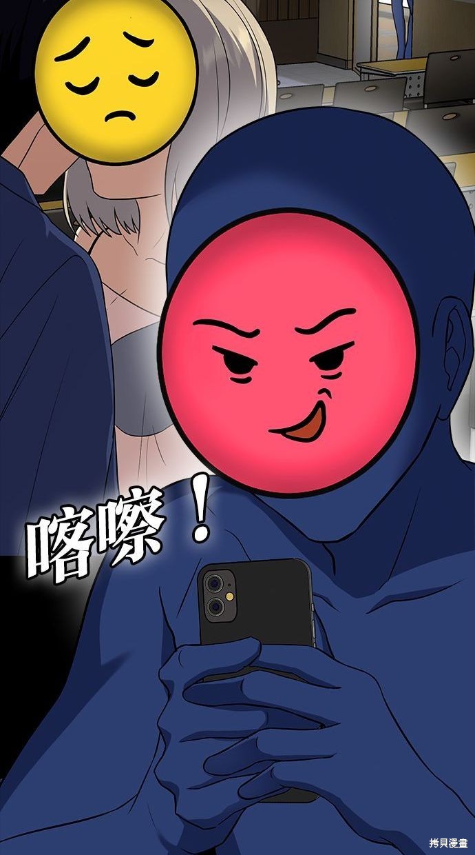 《好想交女朋友》第39话 第44页
