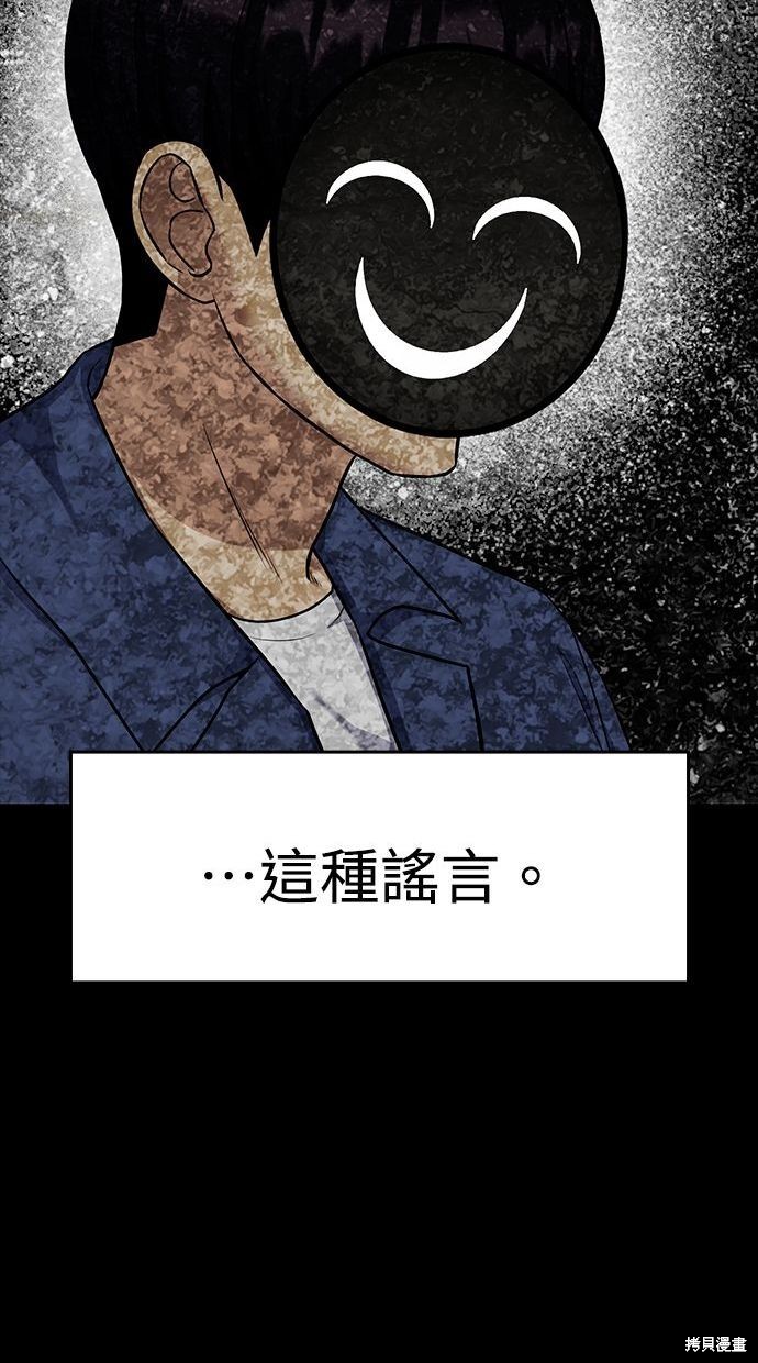 《好想交女朋友》第39话 第49页