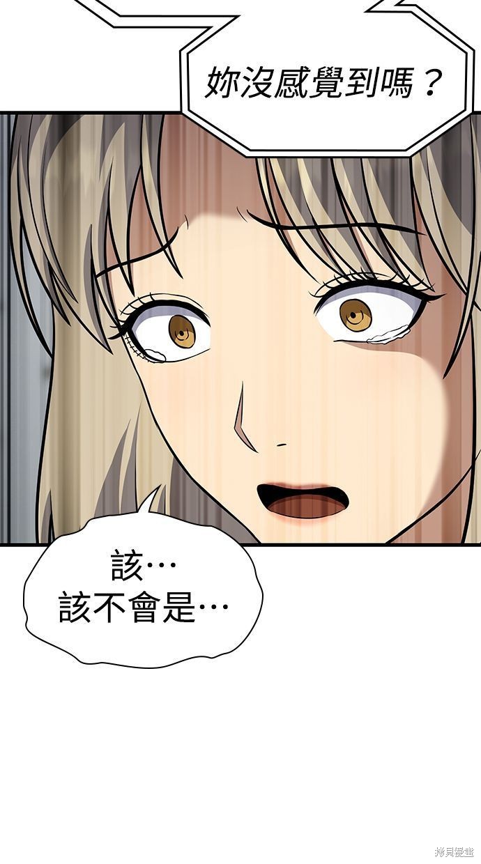 《好想交女朋友》第39话 第7页