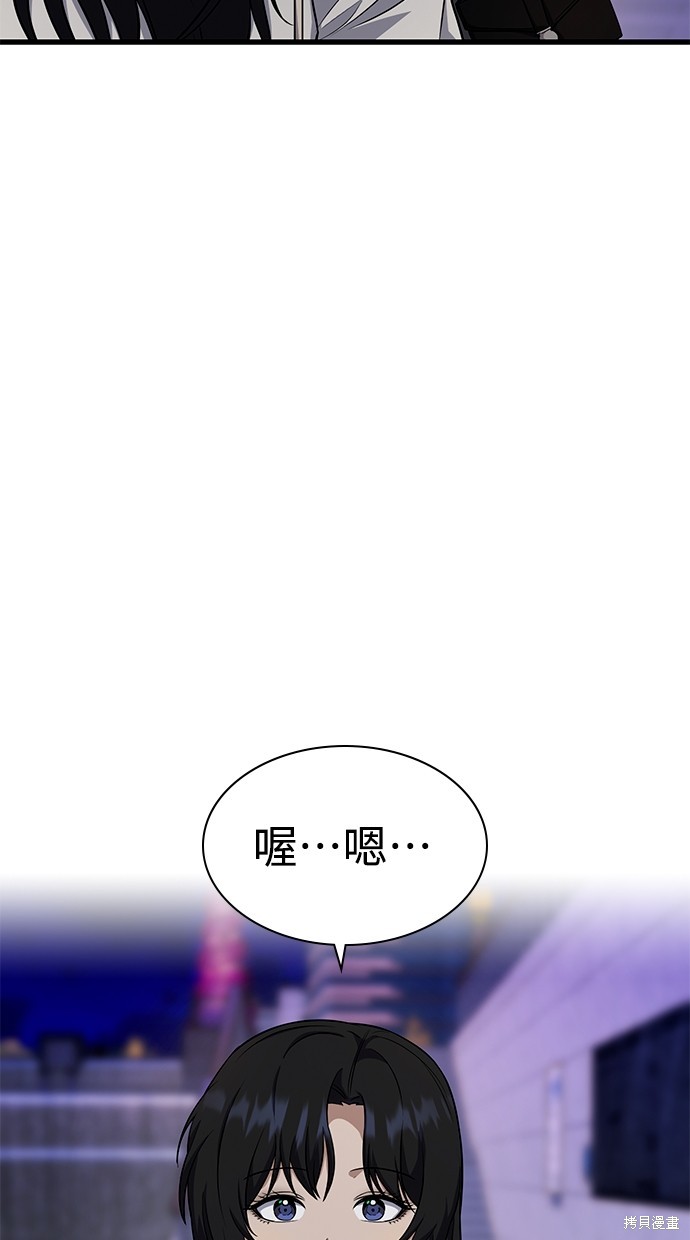 《好想交女朋友》第37话 第12页