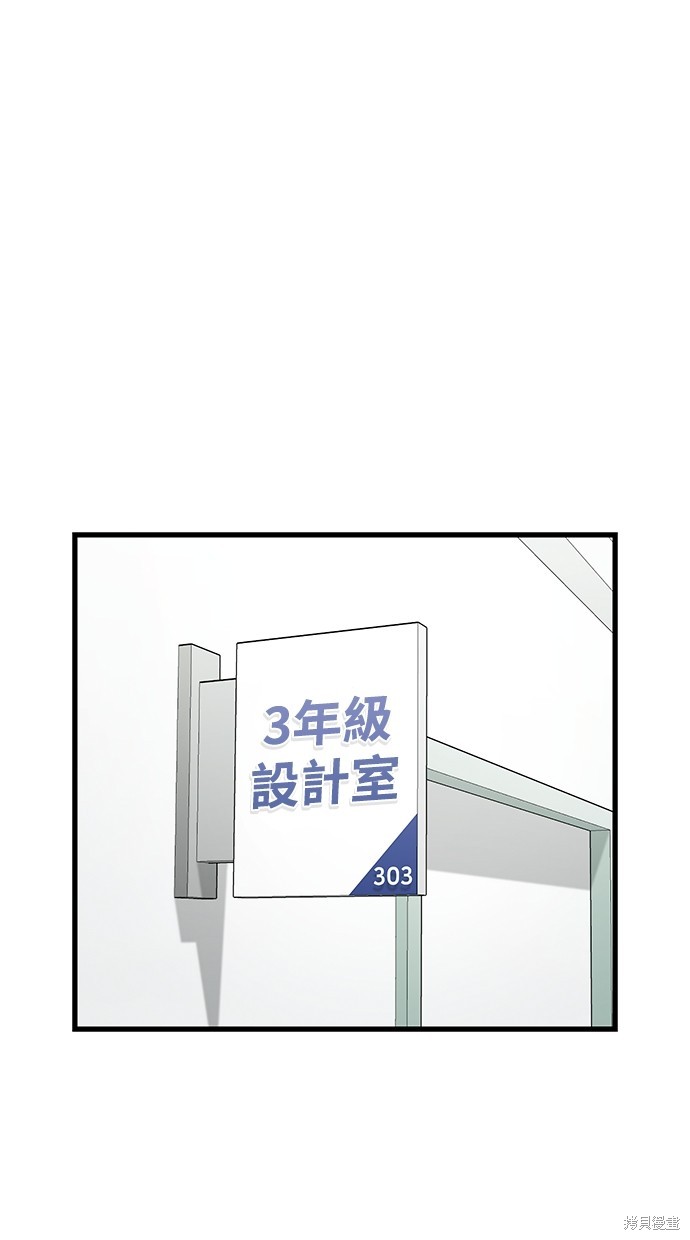 《好想交女朋友》第37话 第15页