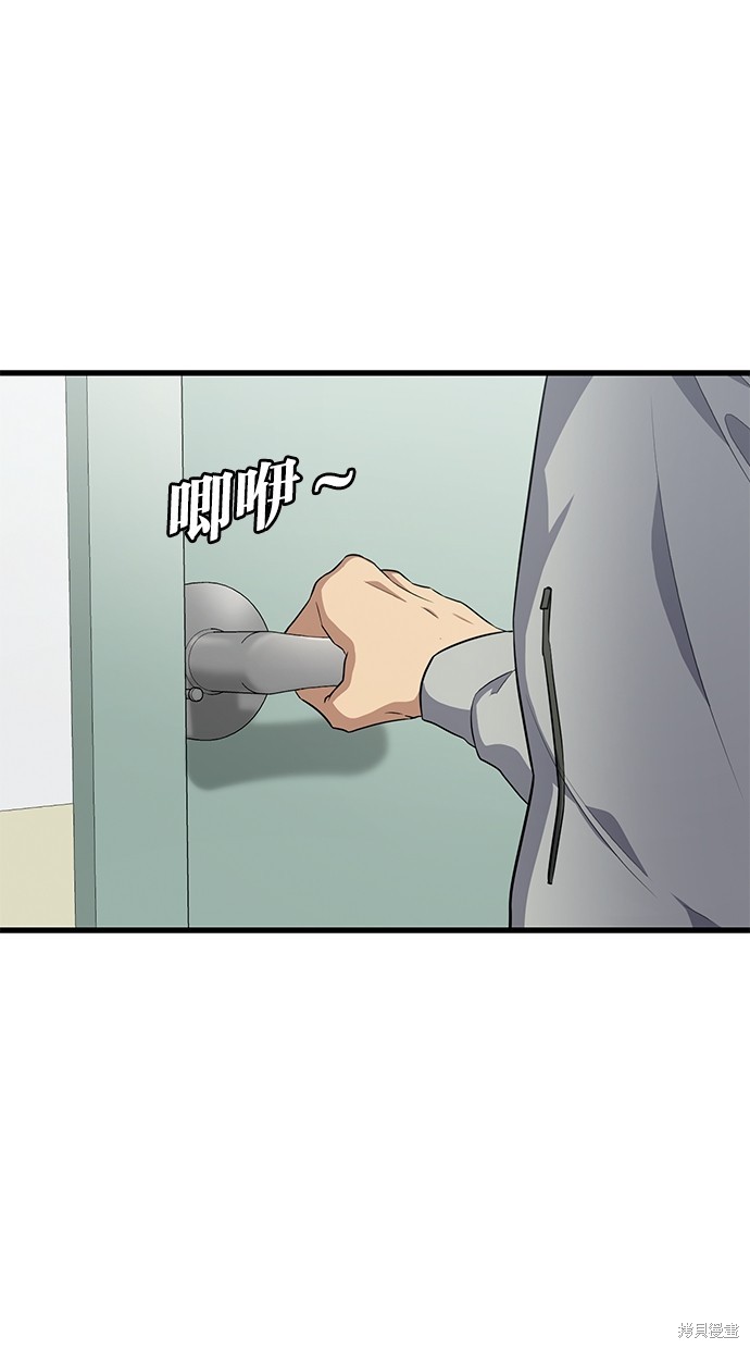 《好想交女朋友》第37话 第16页