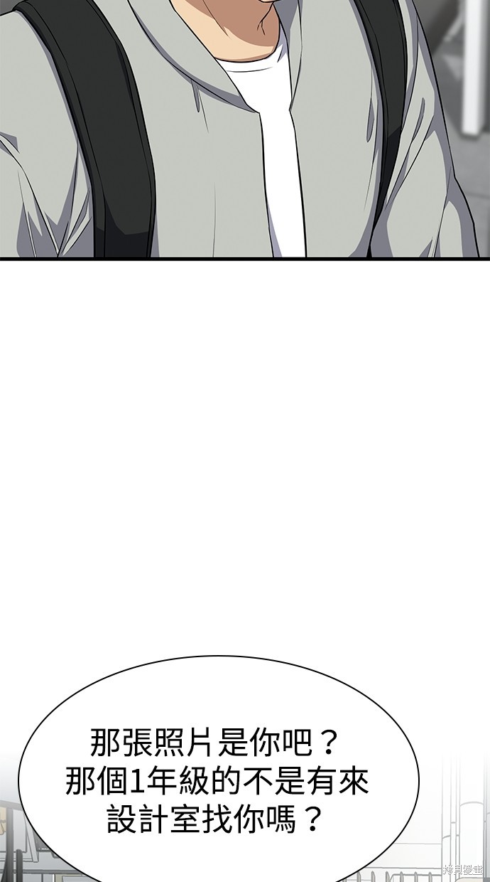 《好想交女朋友》第37话 第18页