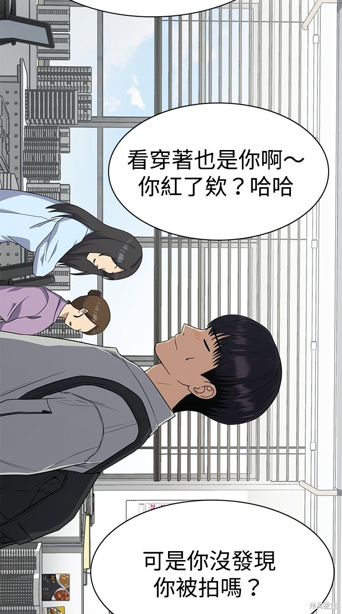 《好想交女朋友》第37话 第19页