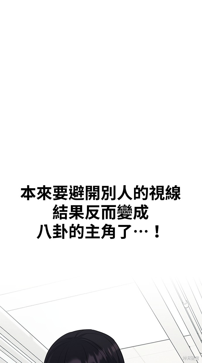 《好想交女朋友》第37话 第22页