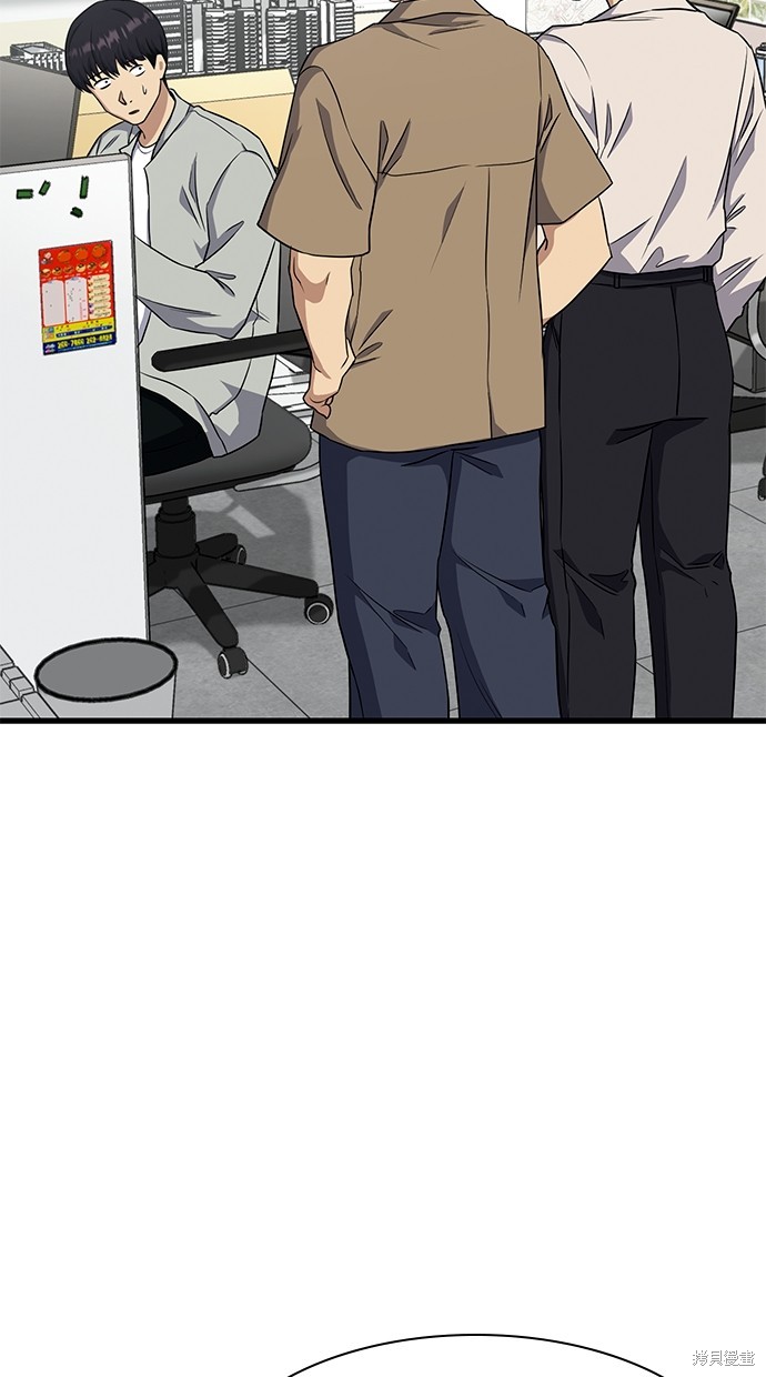 《好想交女朋友》第37话 第25页