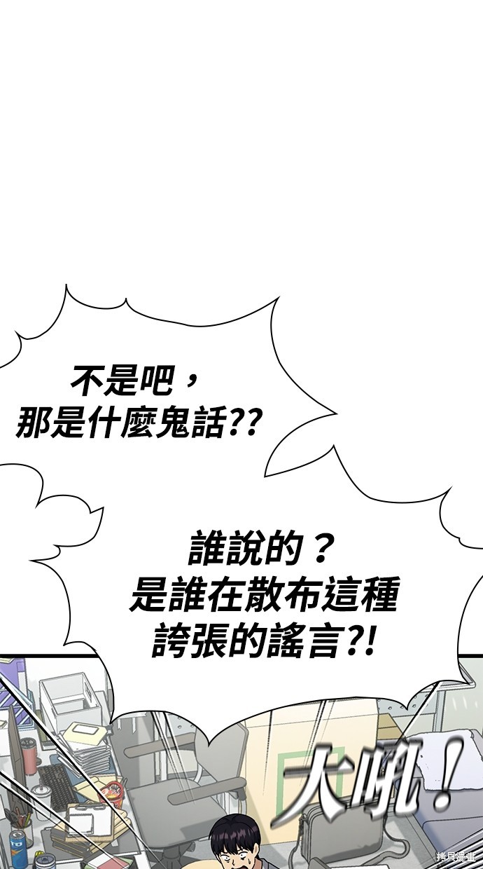 《好想交女朋友》第37话 第31页