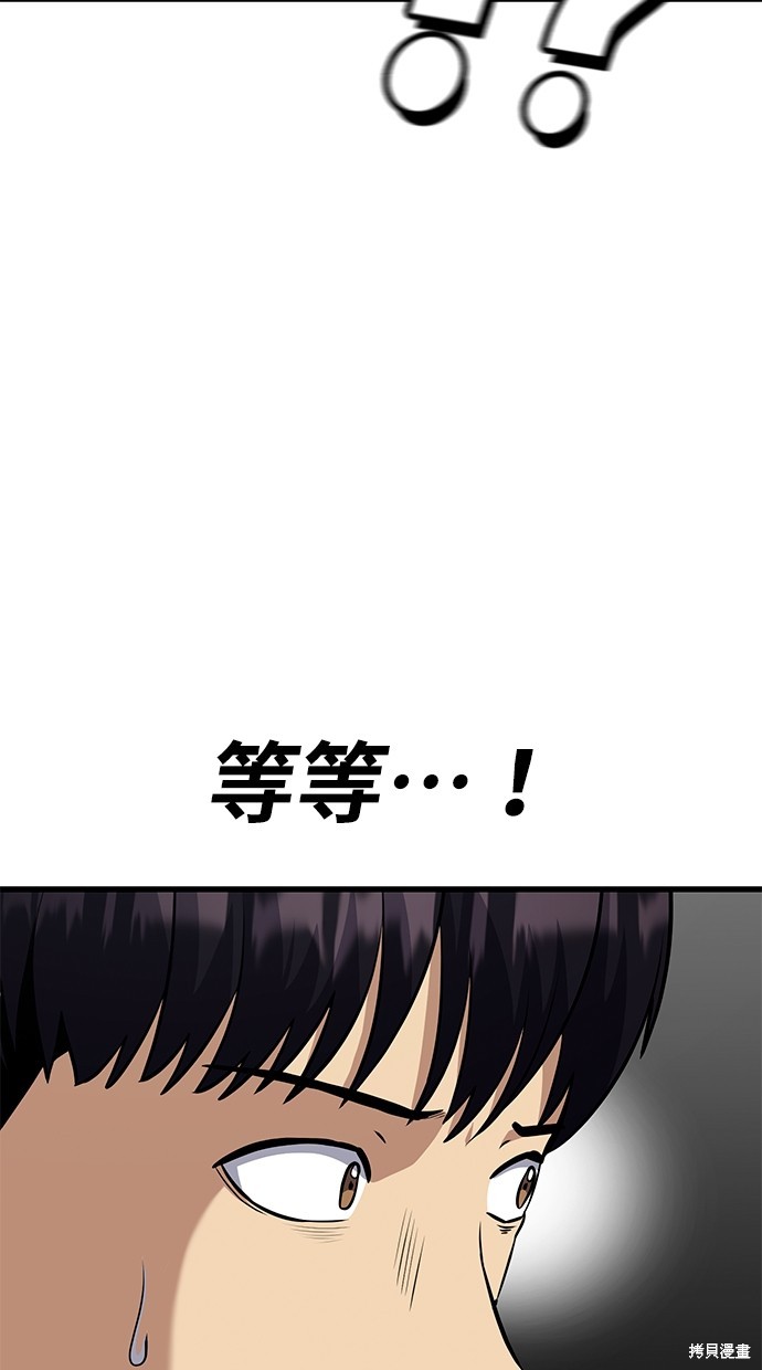 《好想交女朋友》第37话 第39页