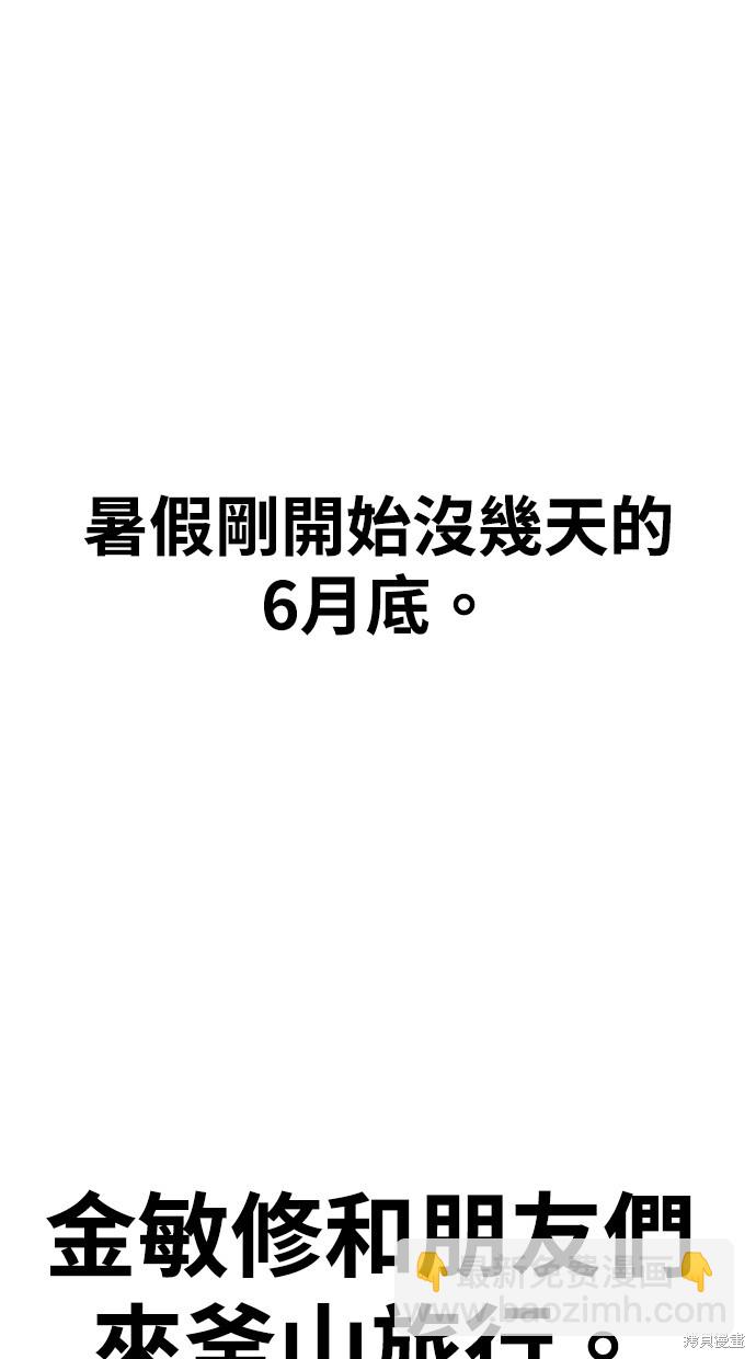 《好想交女朋友》第40话 第14页