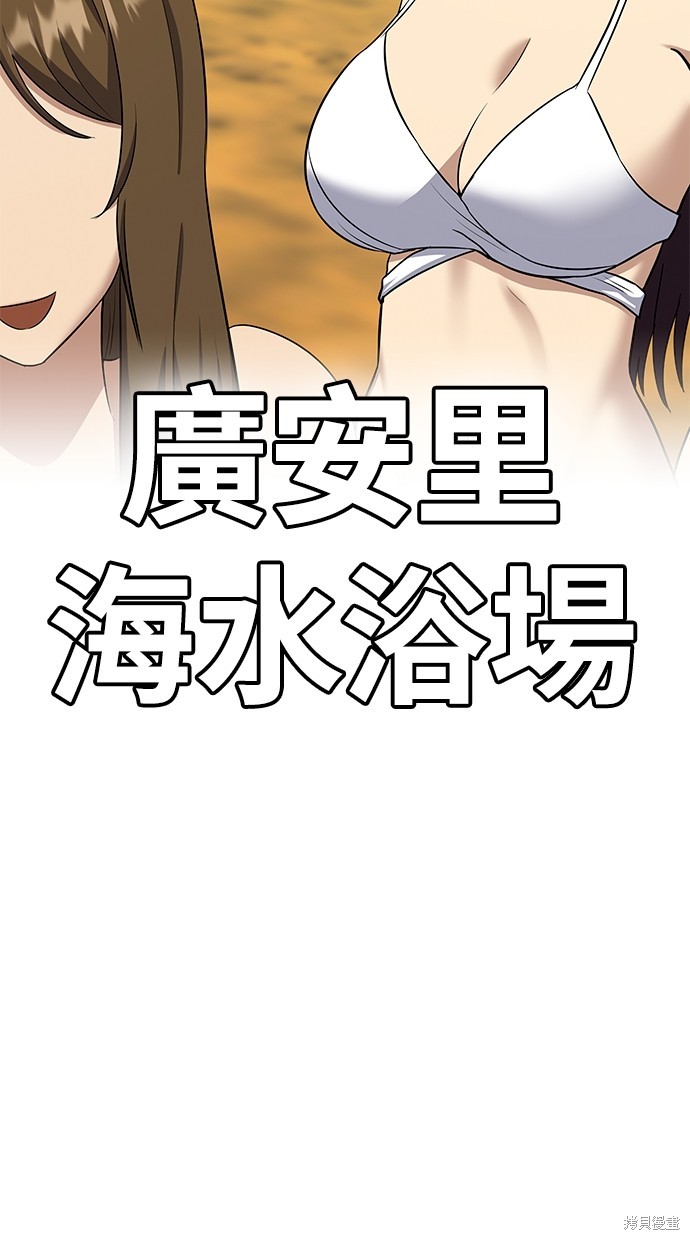 《好想交女朋友》第40话 第16页