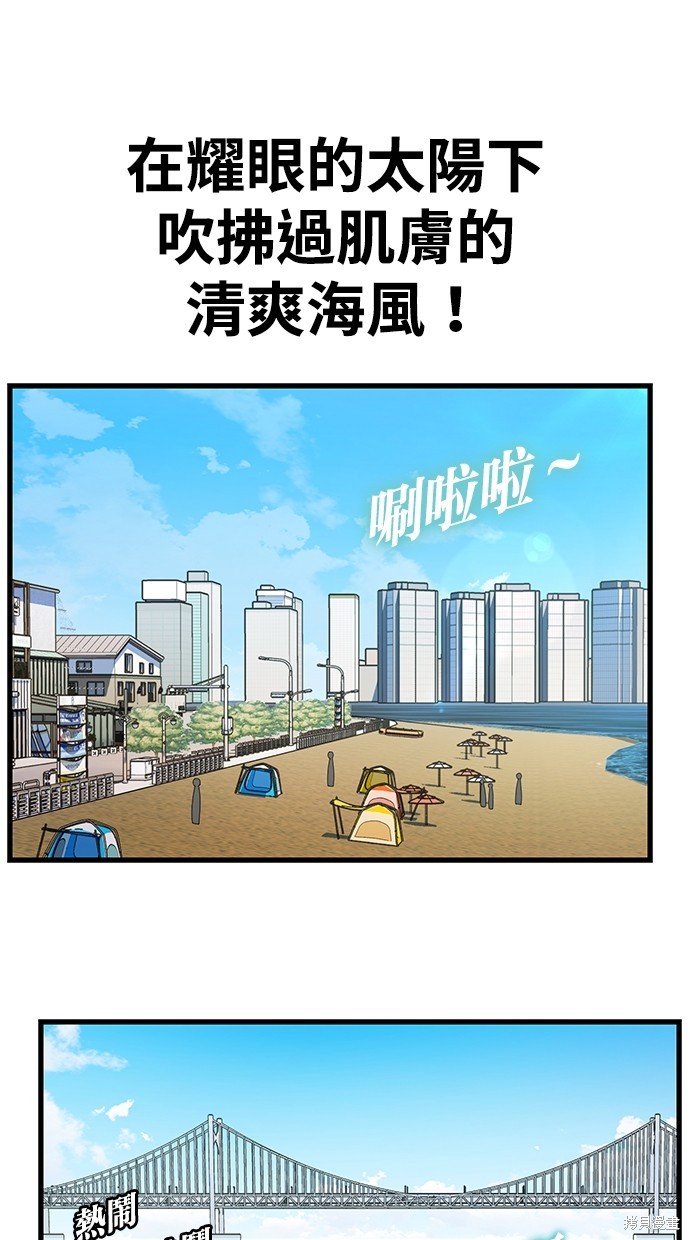 《好想交女朋友》第40话 第17页