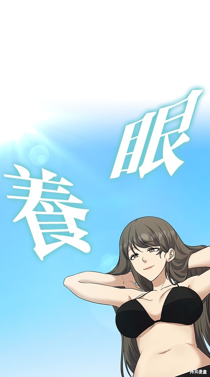 《好想交女朋友》第40话 第19页