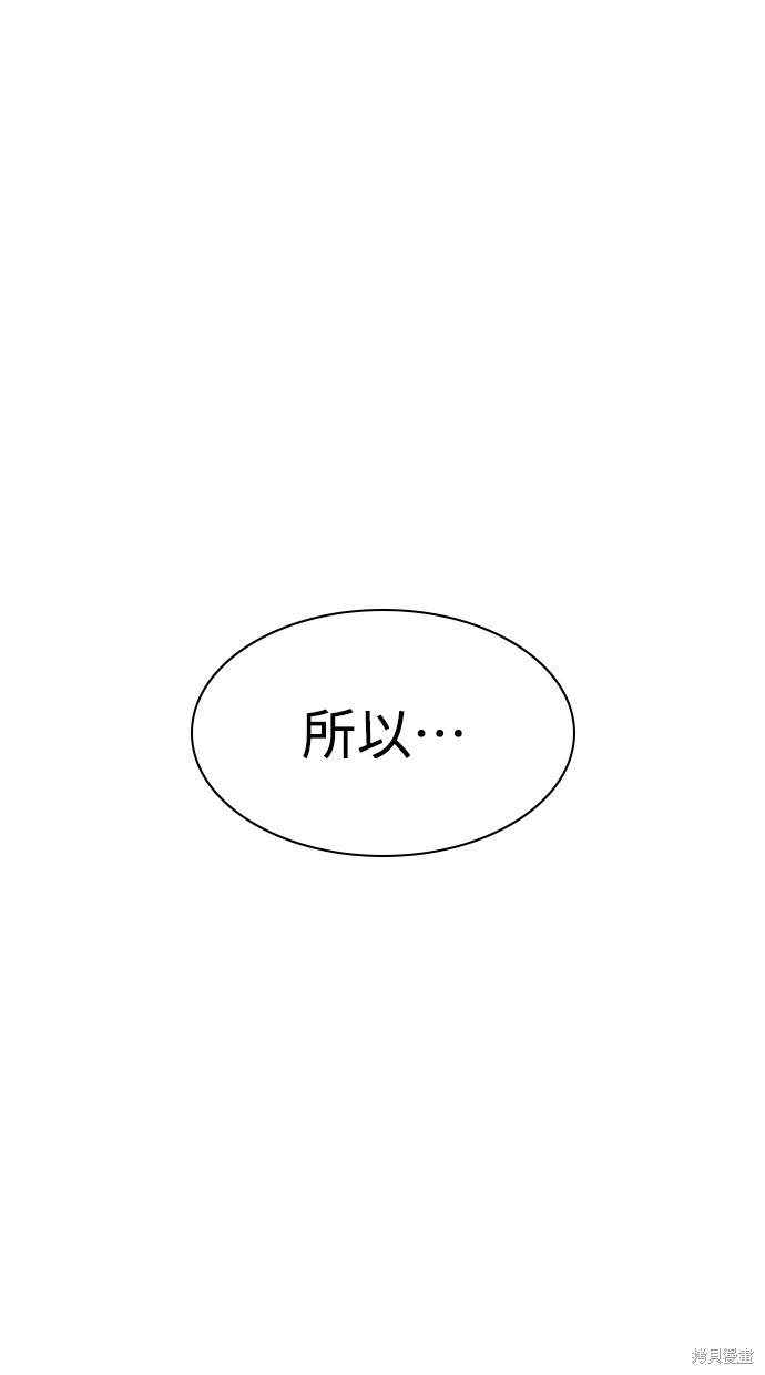 《好想交女朋友》第40话 第1页
