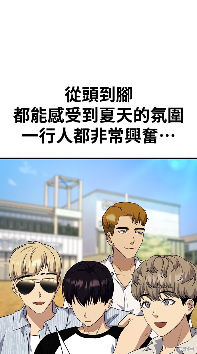 《好想交女朋友》第40话 第21页