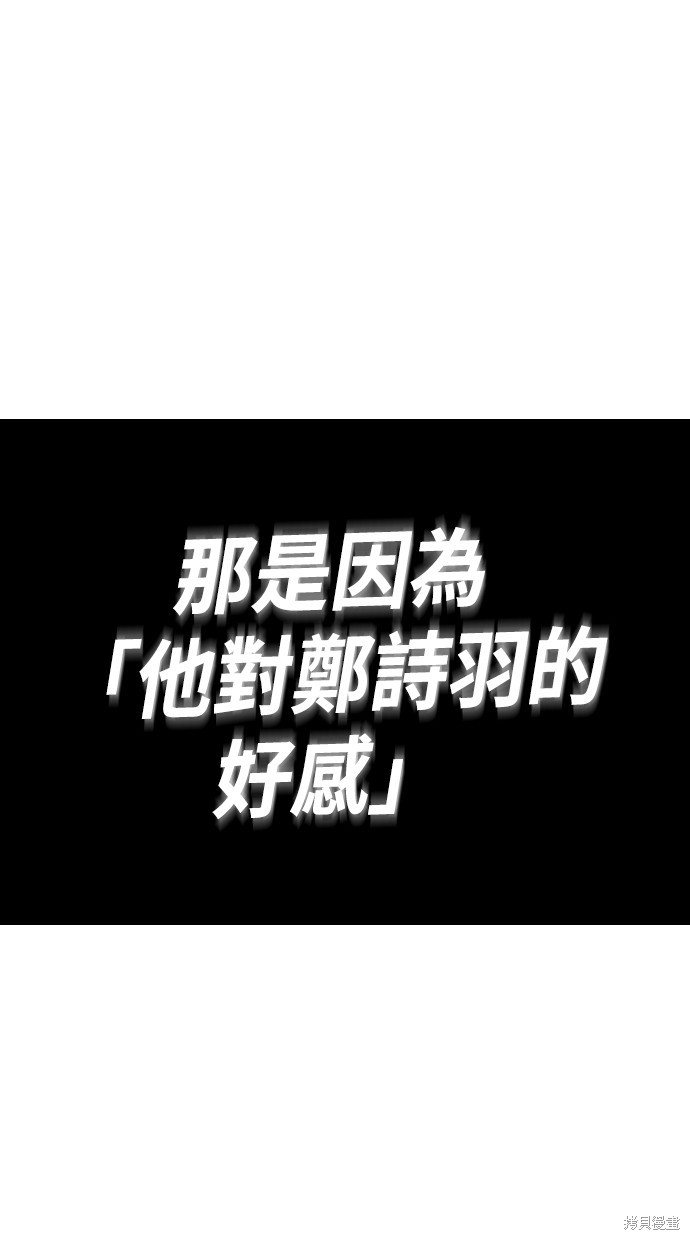 《好想交女朋友》第40话 第24页