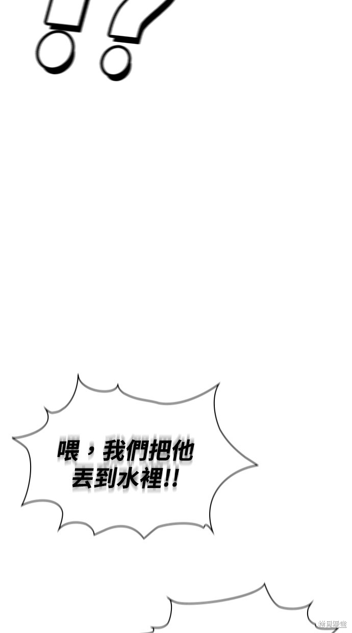 《好想交女朋友》第40话 第32页