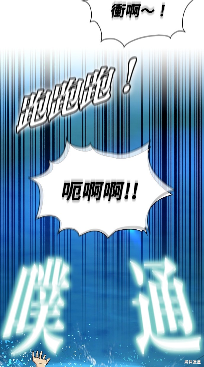 《好想交女朋友》第40话 第33页