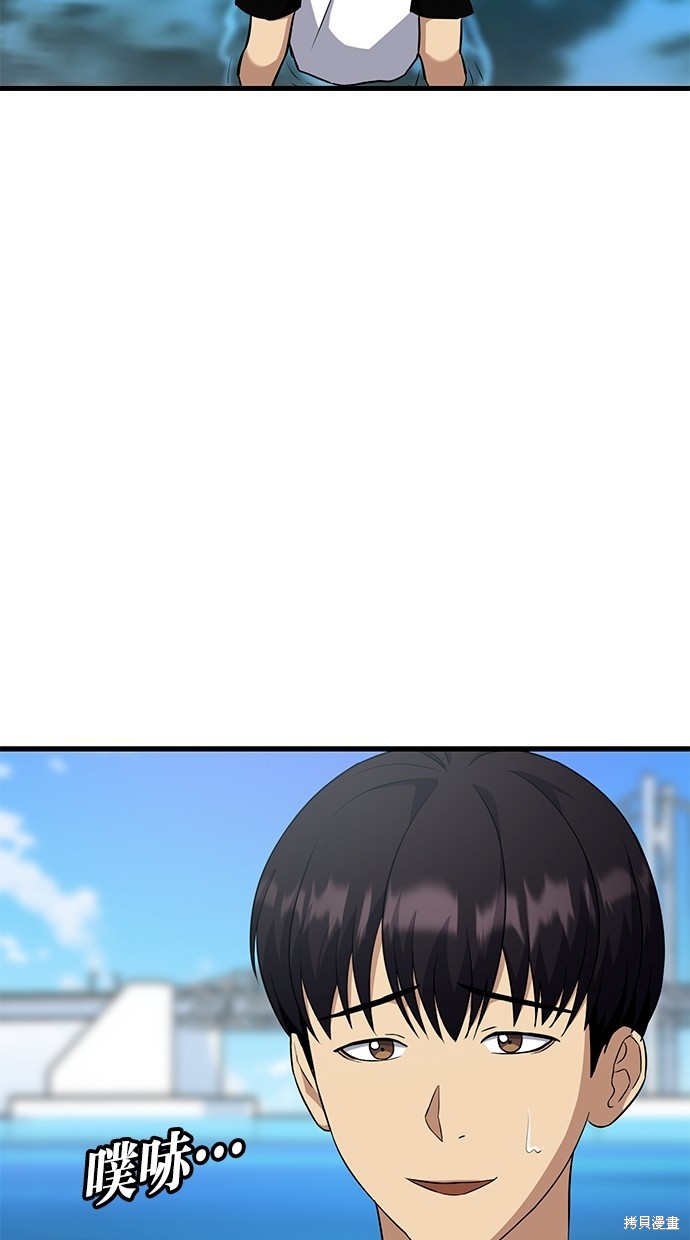 《好想交女朋友》第40话 第40页