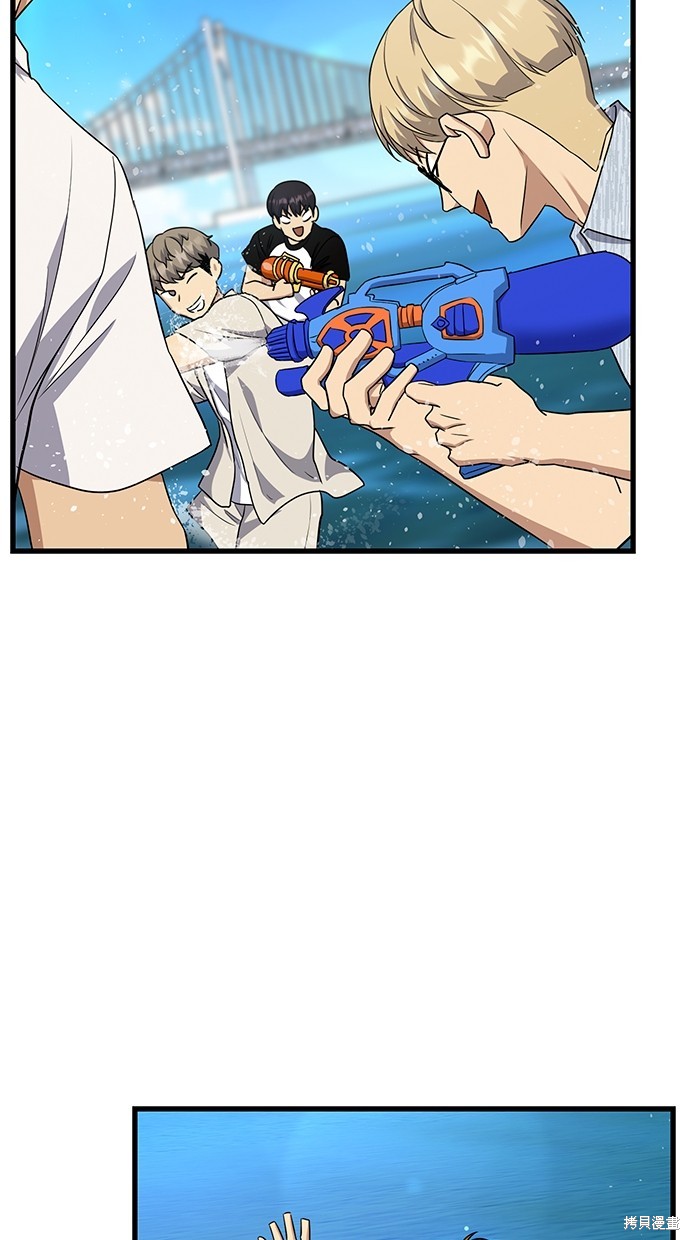 《好想交女朋友》第40话 第43页