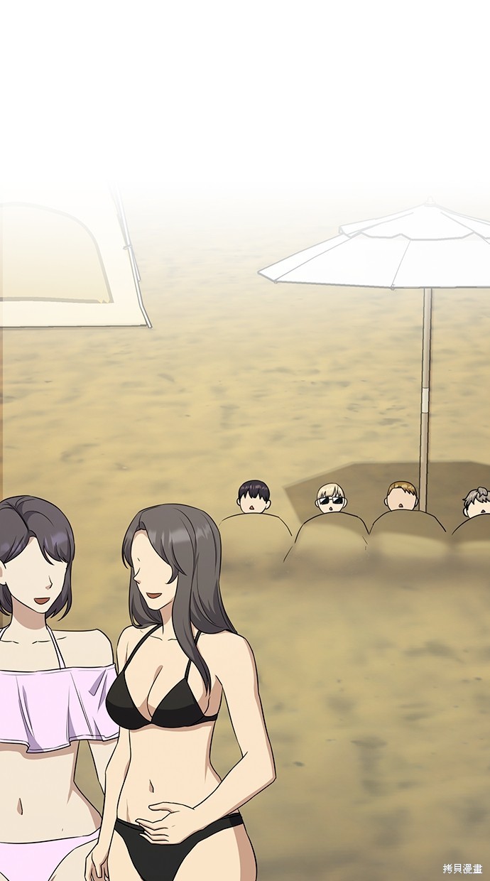 《好想交女朋友》第40话 第45页