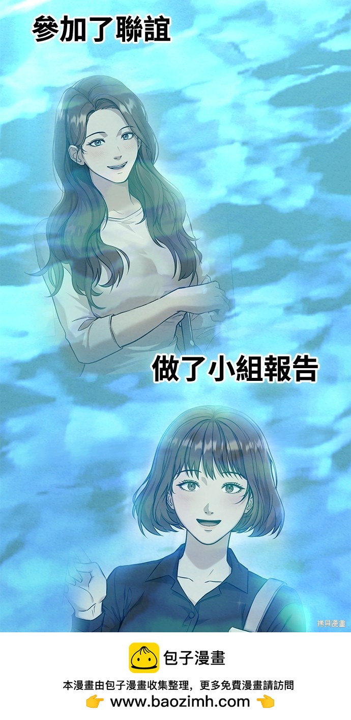 《好想交女朋友》第40话 第50页