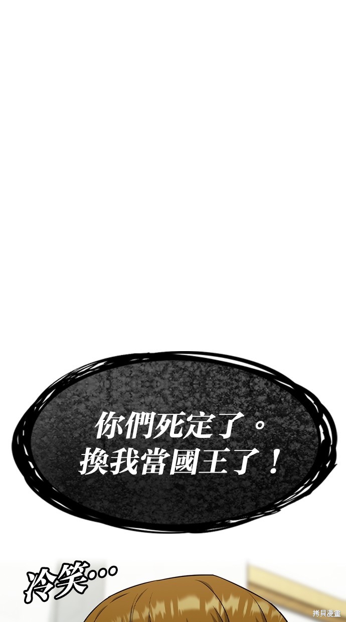 《好想交女朋友》第42话 第14页