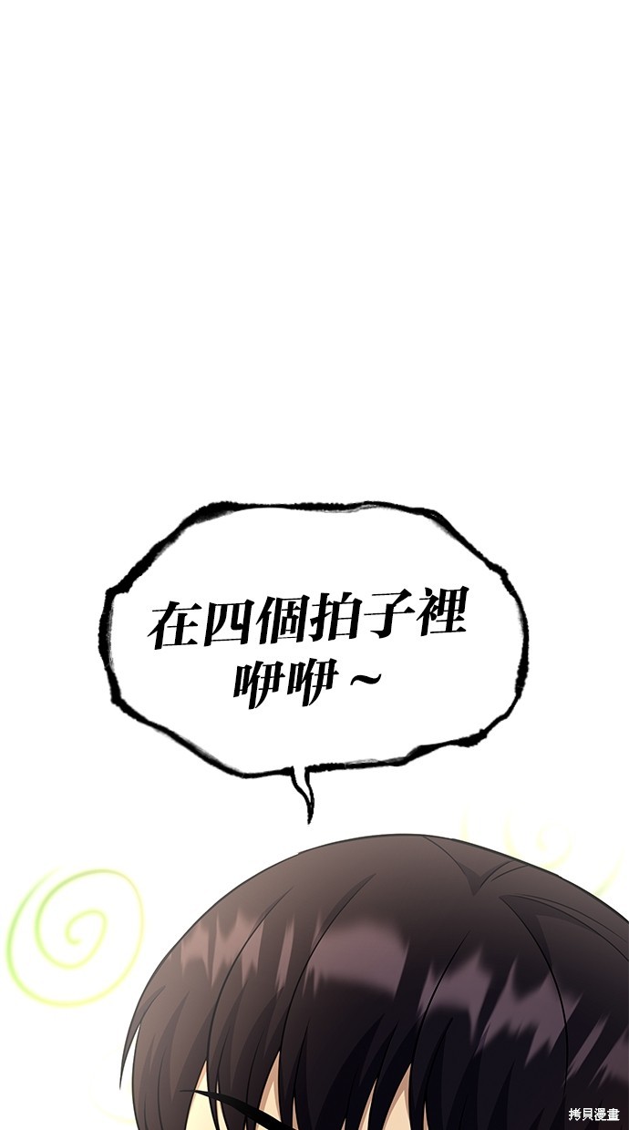 《好想交女朋友》第42话 第1页