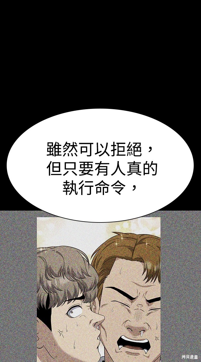 《好想交女朋友》第42话 第30页