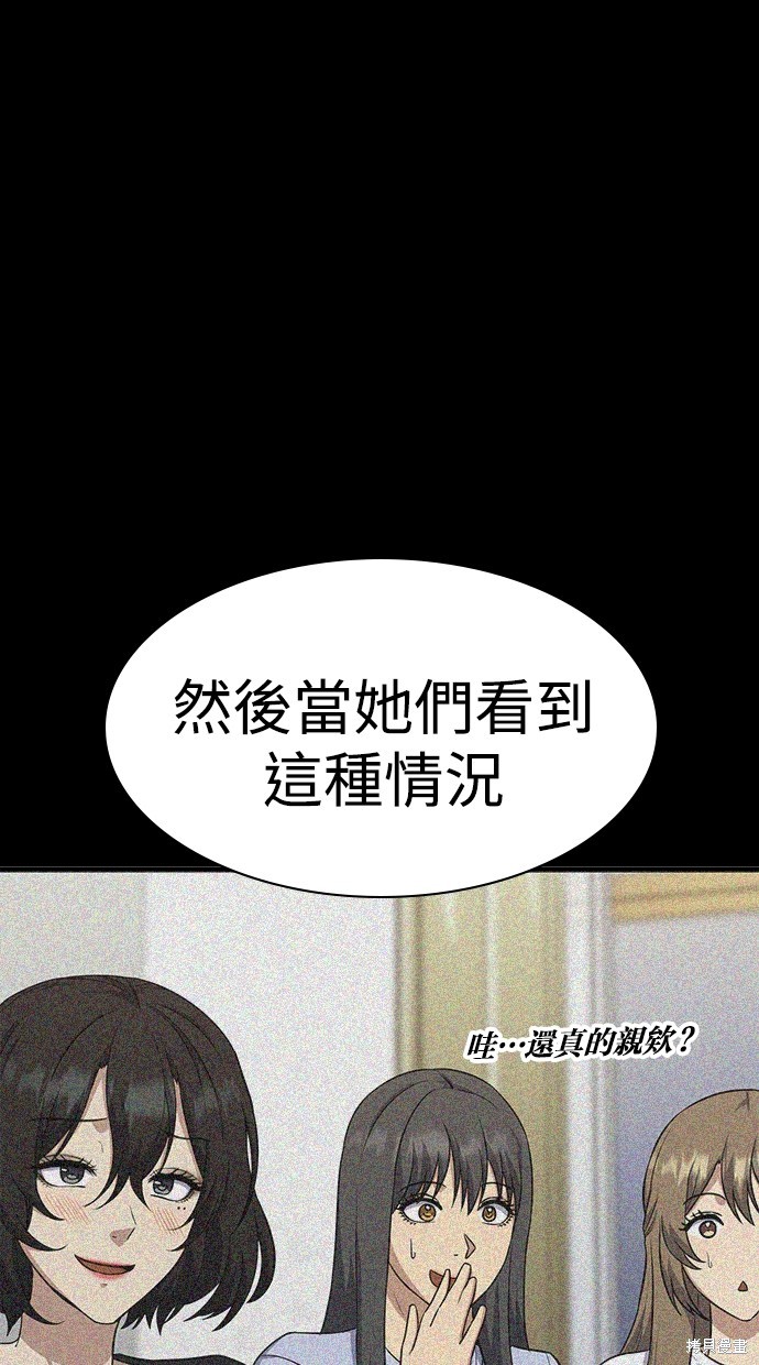 《好想交女朋友》第42话 第32页
