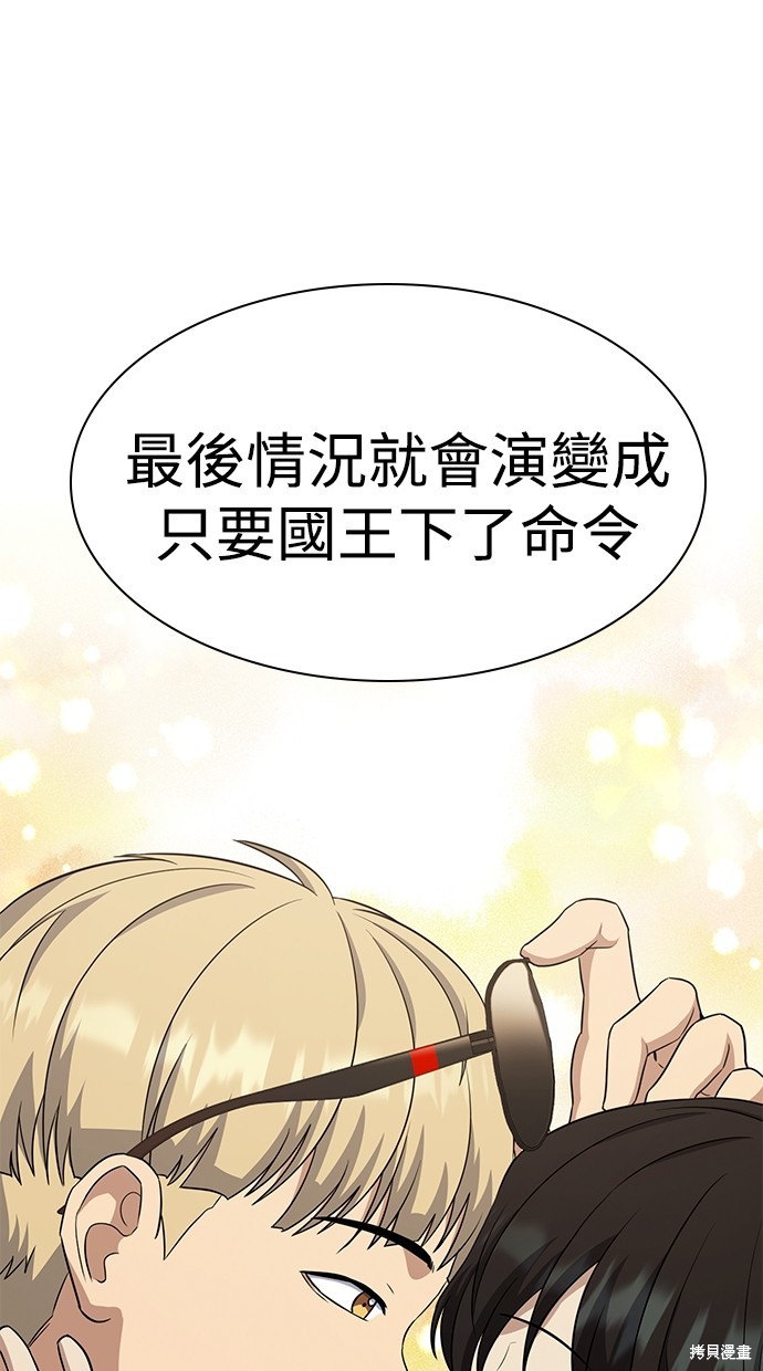 《好想交女朋友》第42话 第37页