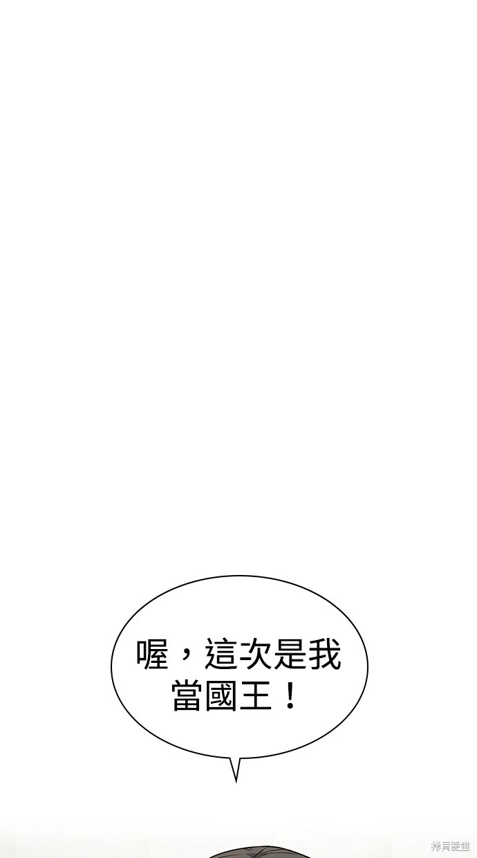 《好想交女朋友》第42话 第6页