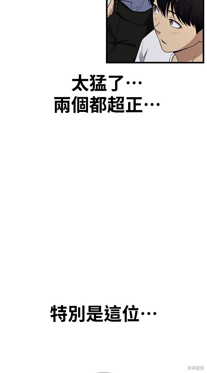《好想交女朋友》第41话 第16页
