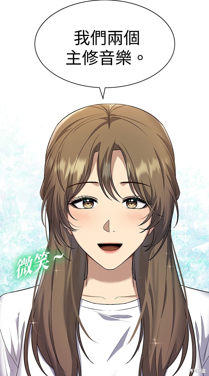 《好想交女朋友》第41话 第17页