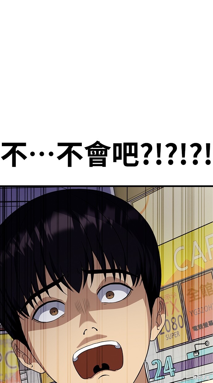 《好想交女朋友》第41话 第1页