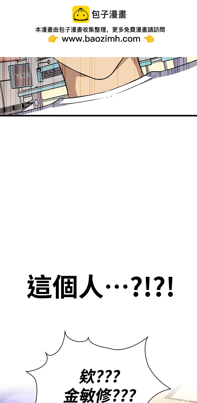 《好想交女朋友》第41话 第2页