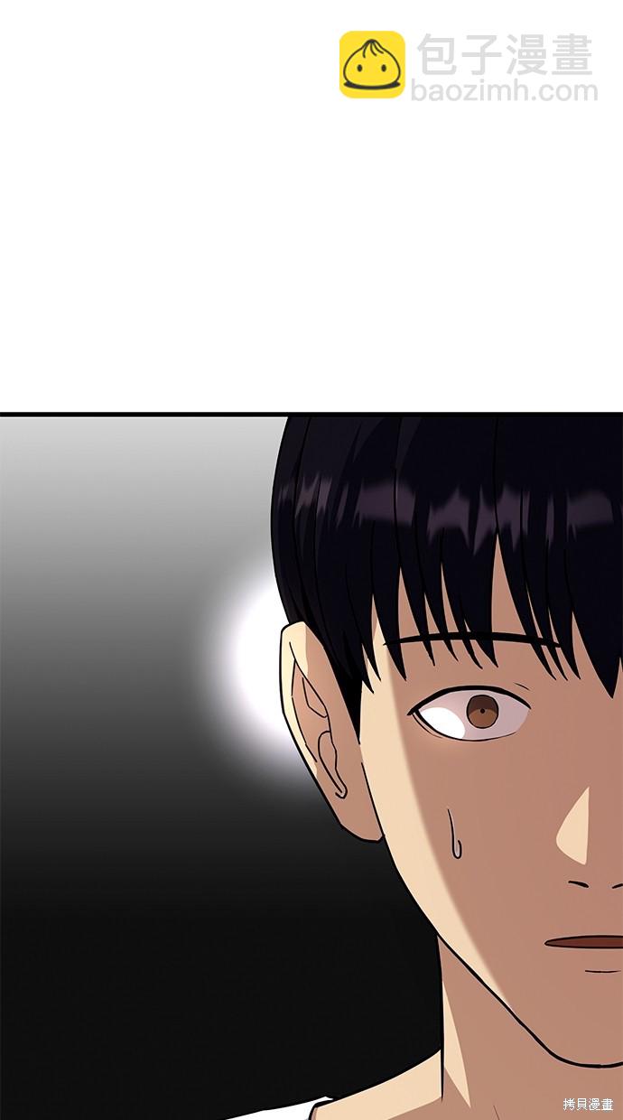 《好想交女朋友》第41话 第35页