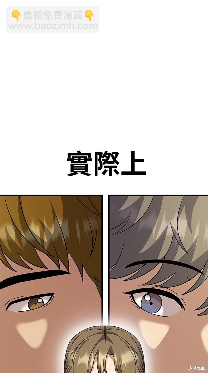 《好想交女朋友》第41话 第38页