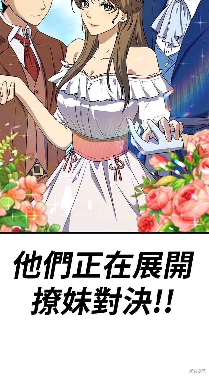 《好想交女朋友》第41话 第40页