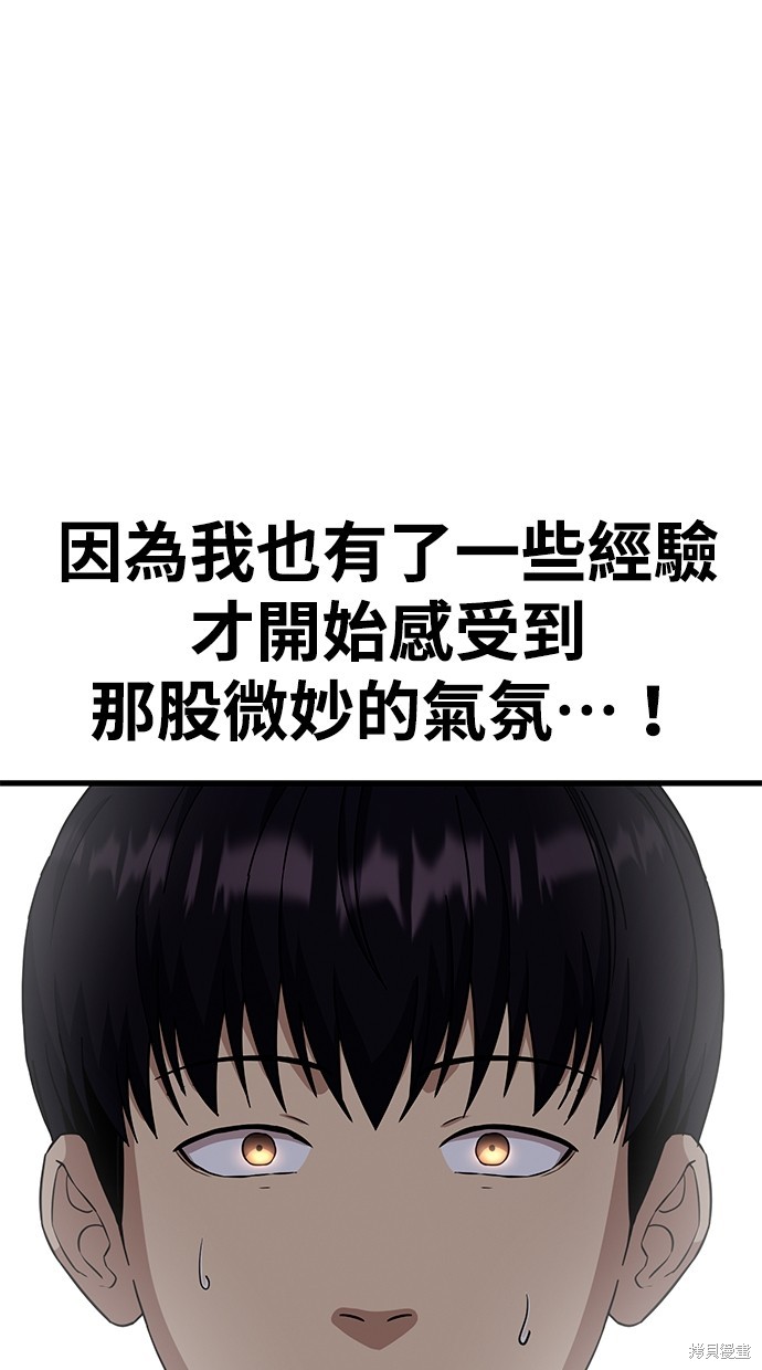 《好想交女朋友》第41话 第41页