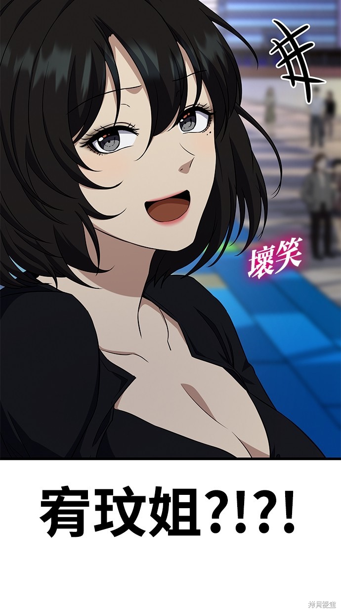 《好想交女朋友》第41话 第5页