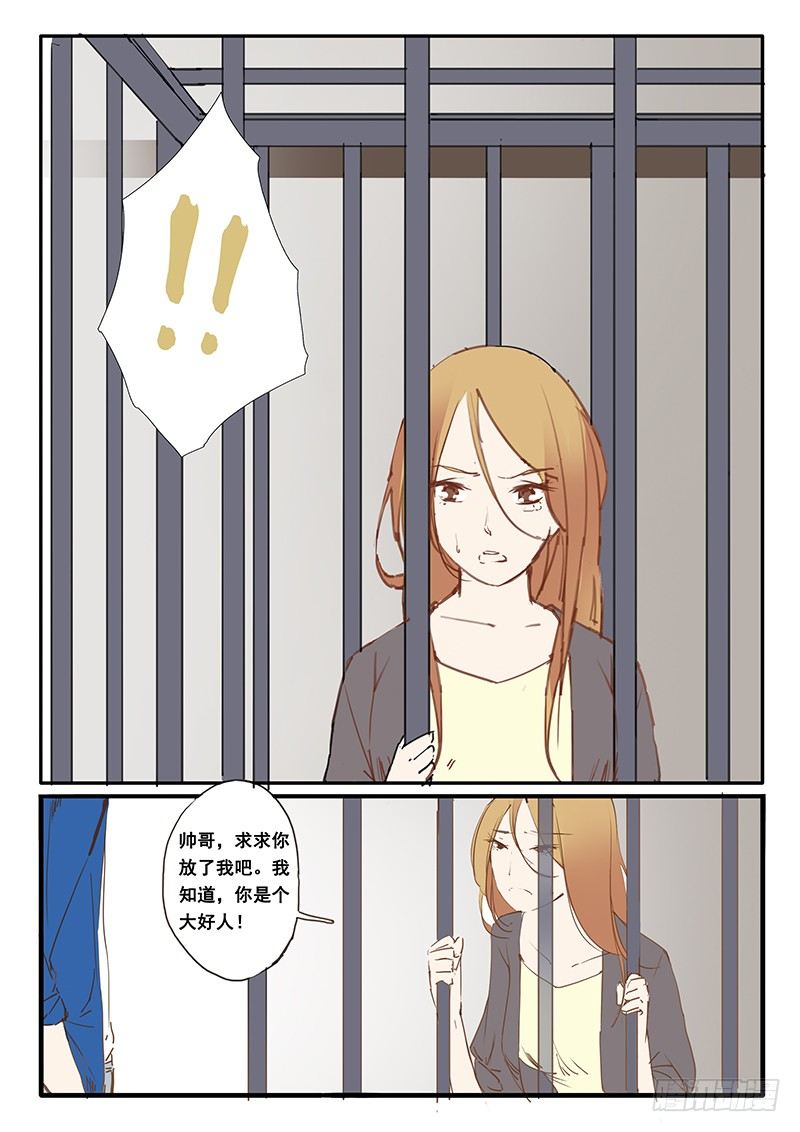 《天价睡美人》第4话 第1页