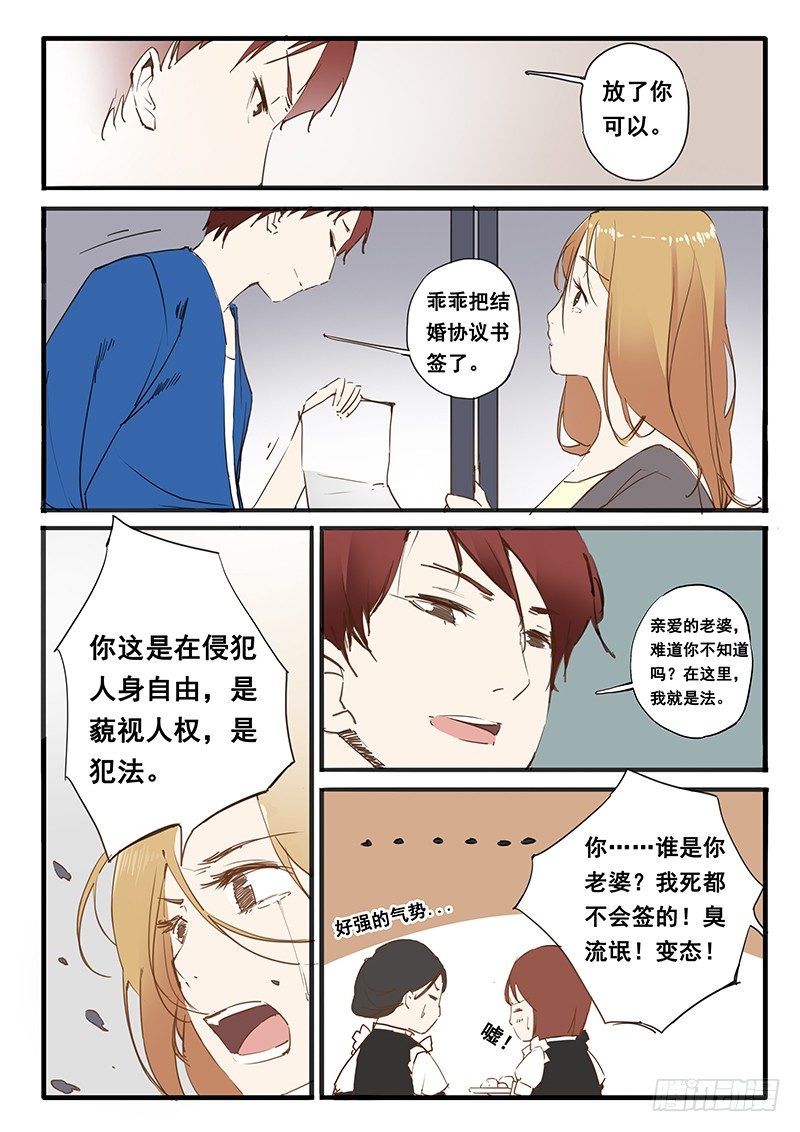 《天价睡美人》第4话 第2页