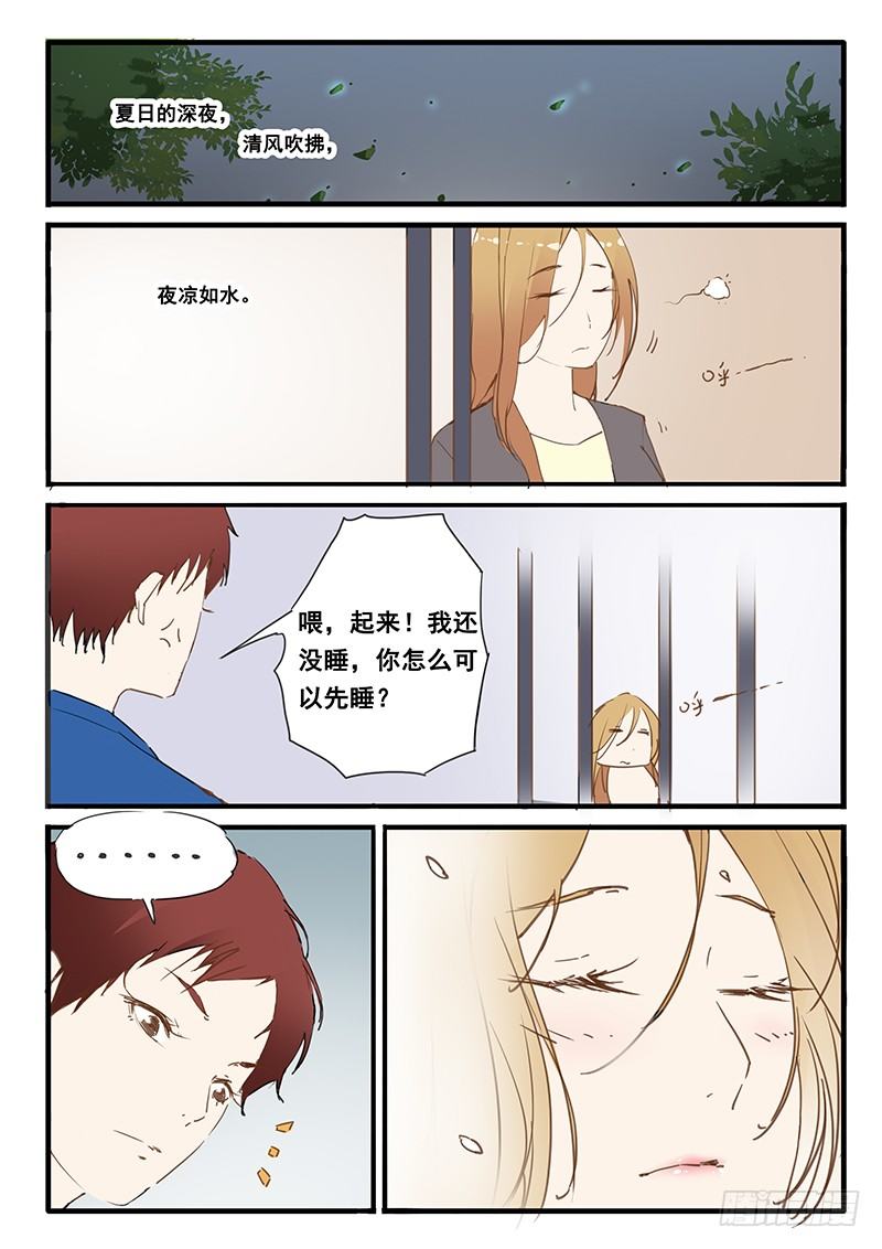 《天价睡美人》第4话 第3页