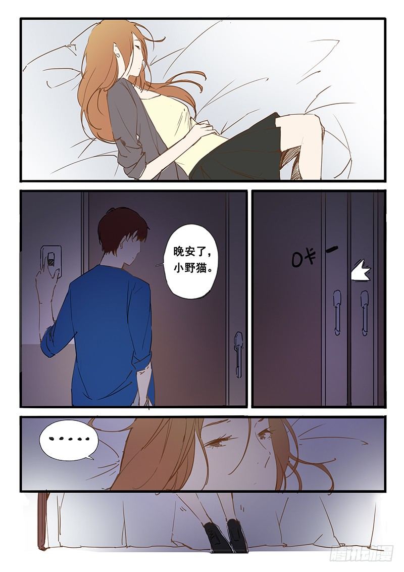 《天价睡美人》第4话 第5页