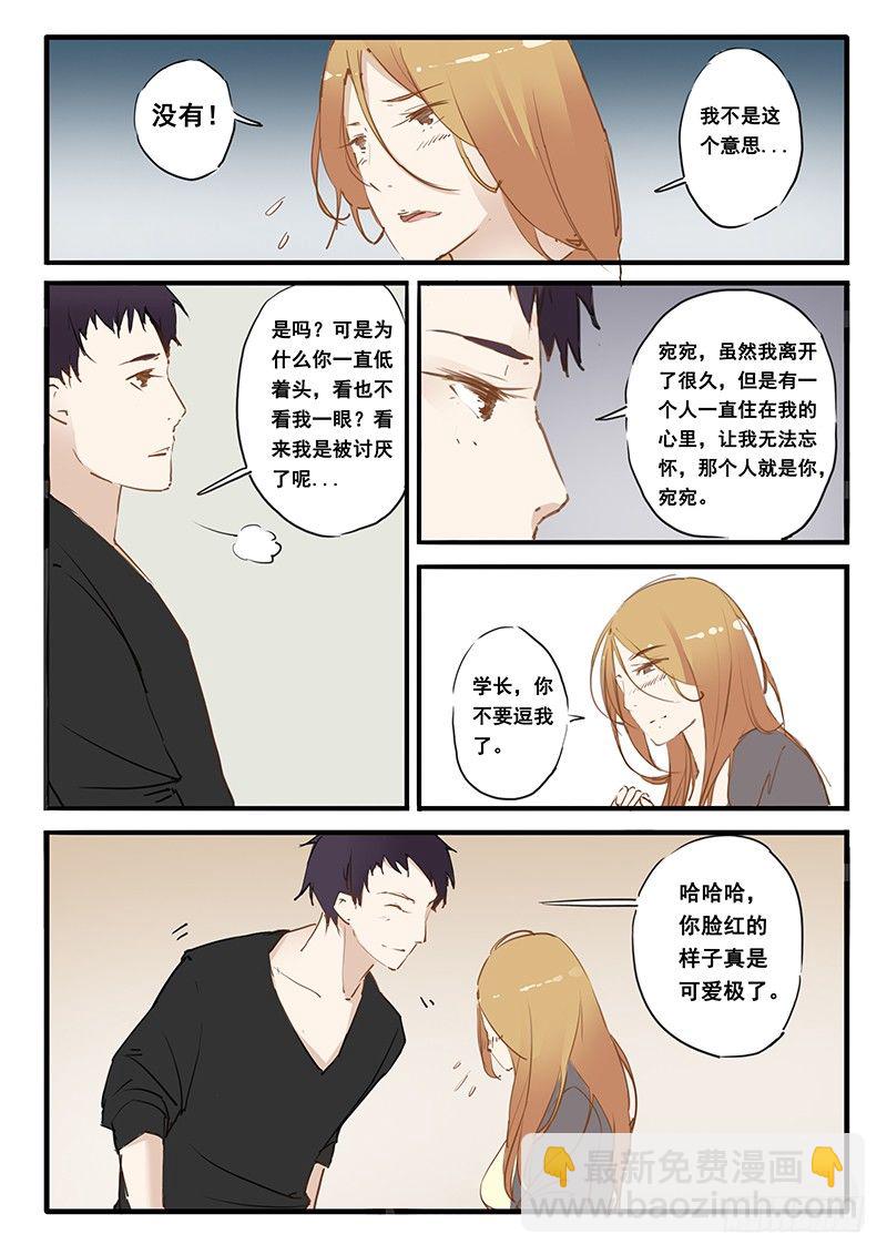 《天价睡美人》第2话 第9页
