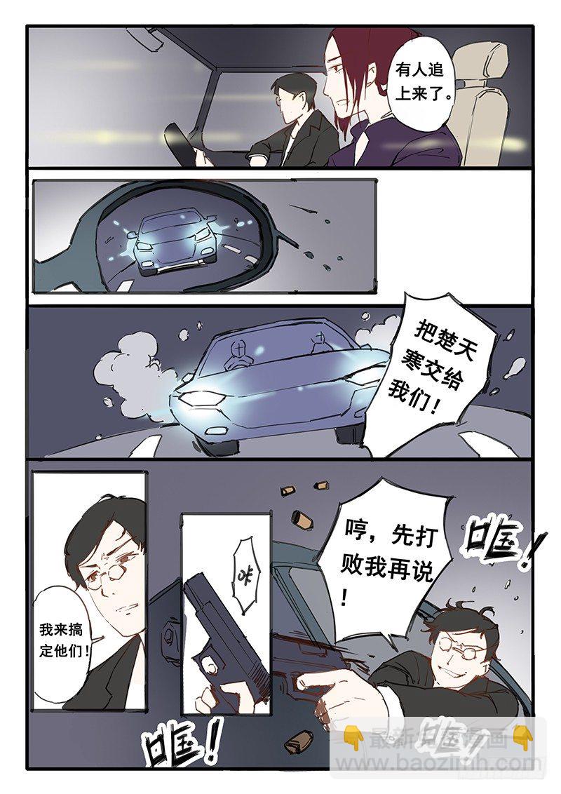 《天价睡美人》第6话 第2页