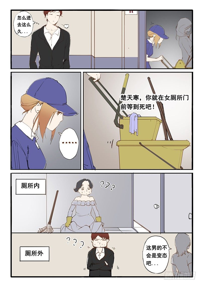 《天价睡美人》第11话 第5页