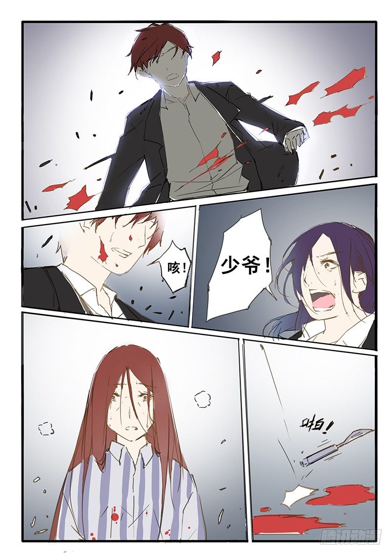 《天价睡美人》第14话 第1页