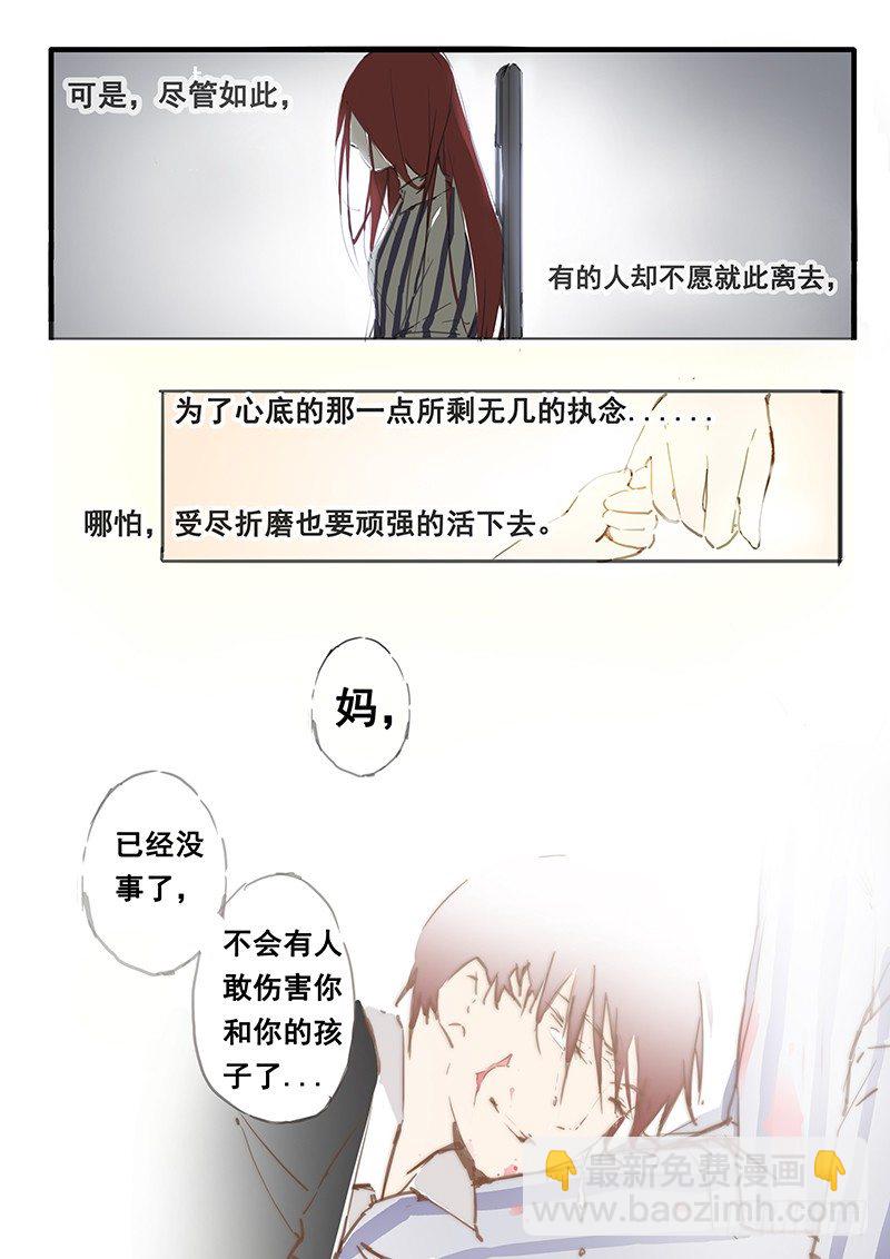 《天价睡美人》第14话 第3页