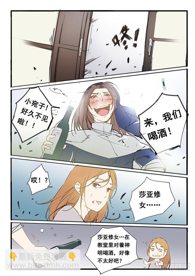 《天价睡美人》第16话 第8页